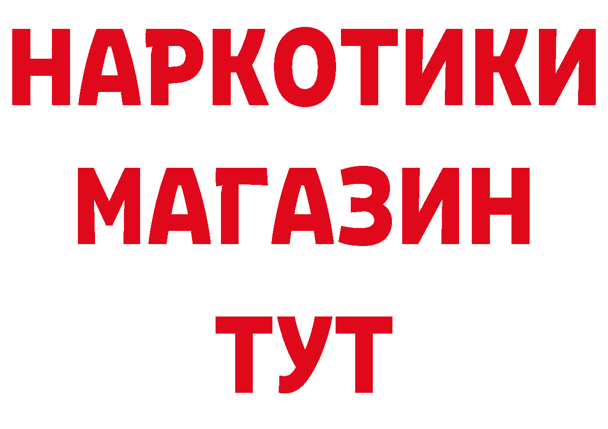 БУТИРАТ буратино онион дарк нет MEGA Рыбное